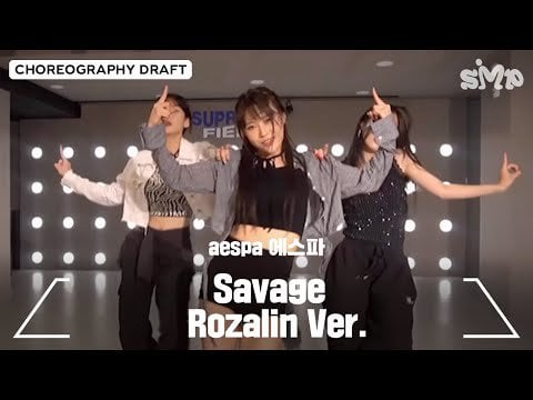 230117 aespa - Savage (Choreography Draft - Rozalin Ver.)