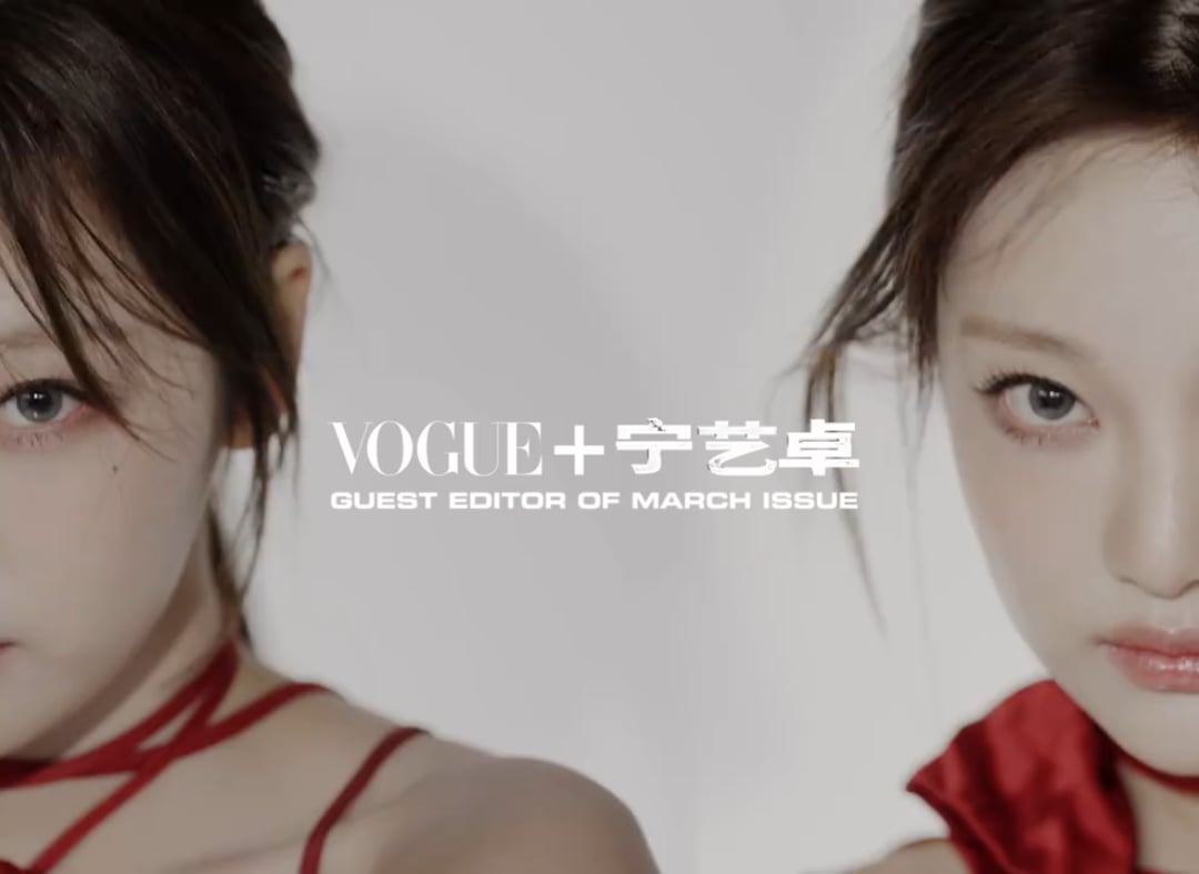 230228 Ningning for VOGUE+ (March 2023 Issue)