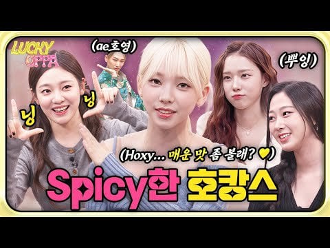 230512 aespa @ LUCKY OPPA EP.13