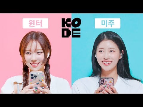 230526 Winter - Flirting between hombodies who are fully introverted (with Lee Mijoo) @ SELF-ON KODE