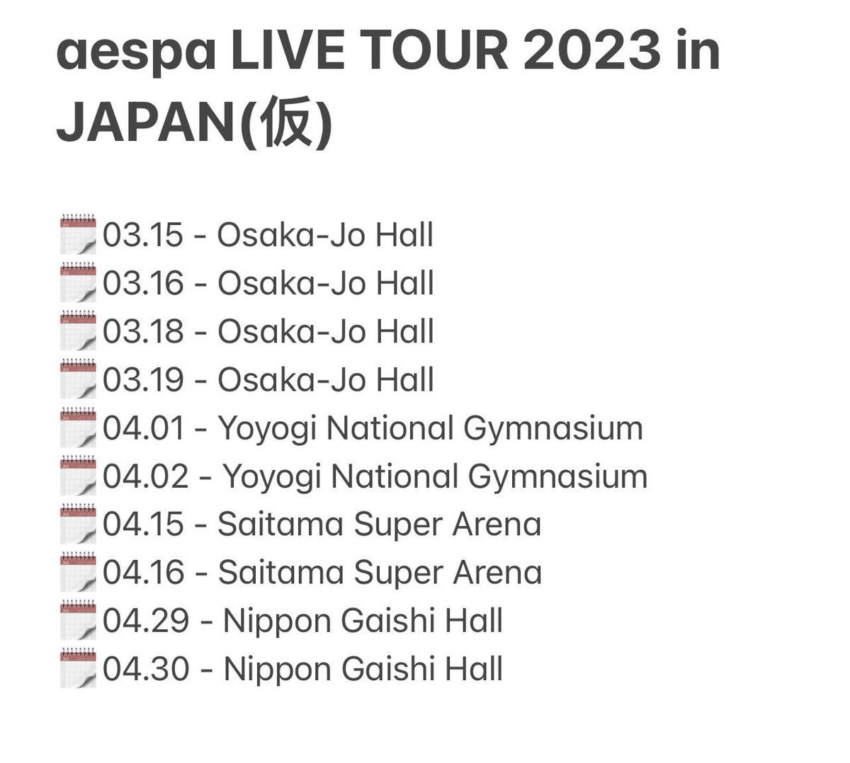 230115 aespa LIVE TOUR 2023 in JAPAN(仮) Schedule