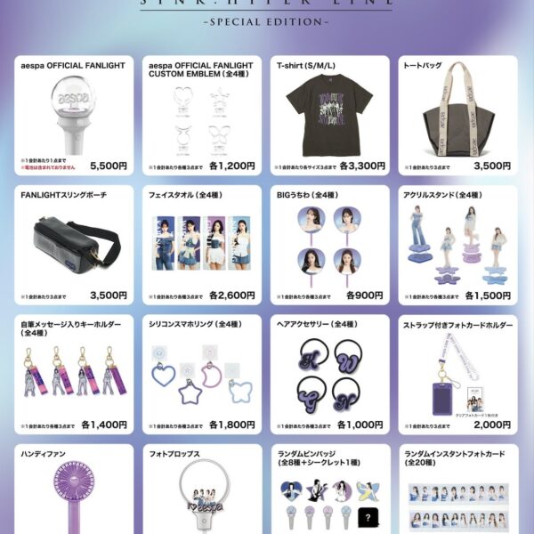 230608 aespa JAPAN OFFICIAL Twitter Update - aespa LIVE TOUR 2023 ‘SYNK:HYPER LINE’ in JAPAN Special Edition Merchandise