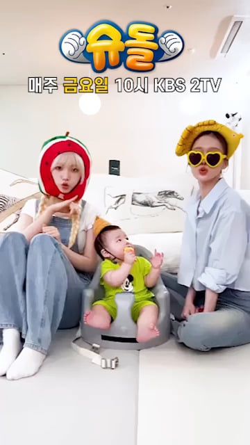 230509 KBS_BABY YouTube Shorts Update with Karina & Winter