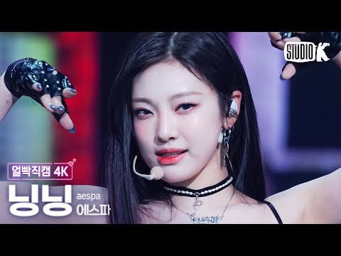 230519 Ningning 'Spicy' Facecam @ Music Bank