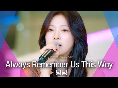 230911 Ningning - Always Remember Us This Way (orig. Lady Gaga - A Star Is Born OST) @ Begin Again Open Mic