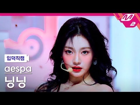 231116 Ningning 'Drama' Meltin' Fancam @ M Countdown