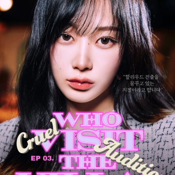 231124 aespa - Who visit the VILLA? (EP.03 - Cruel Audition Poster)