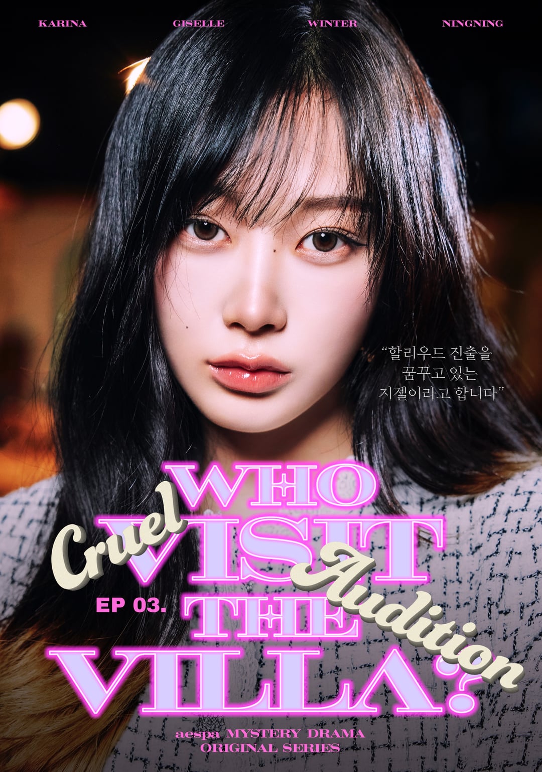 231124 aespa - Who visit the VILLA? (EP.03 - Cruel Audition Poster)