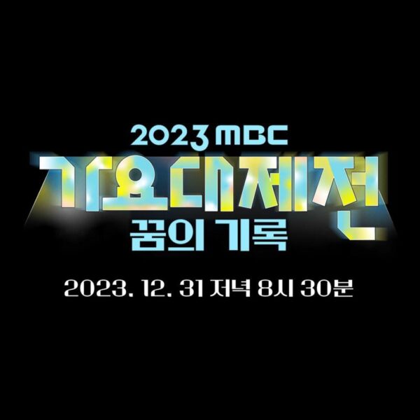 231219 aespa announced as part of the lineup for 2023 MBC Gayo Daejeon on December 31st