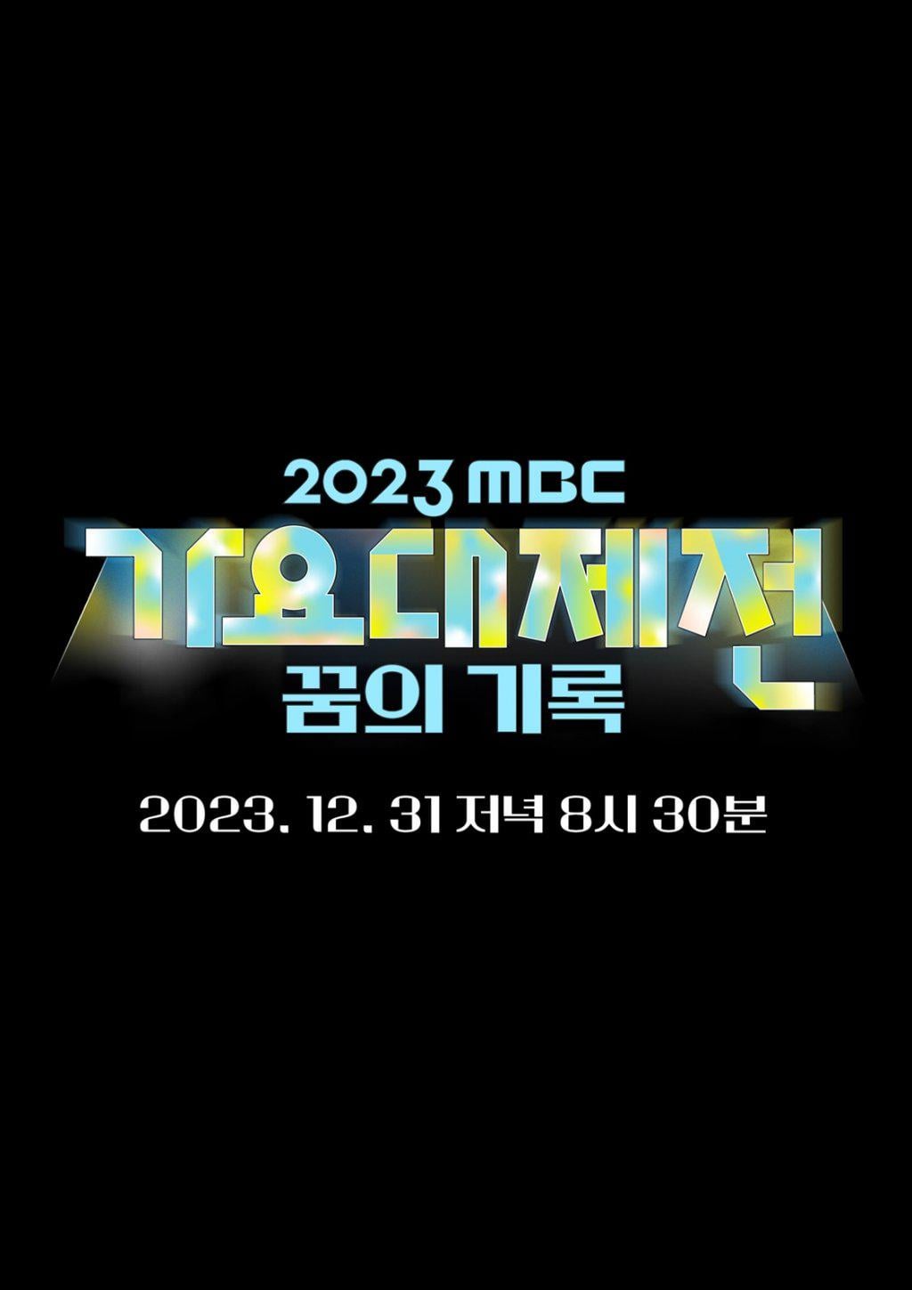231219 aespa announced as part of the lineup for 2023 MBC Gayo Daejeon on December 31st