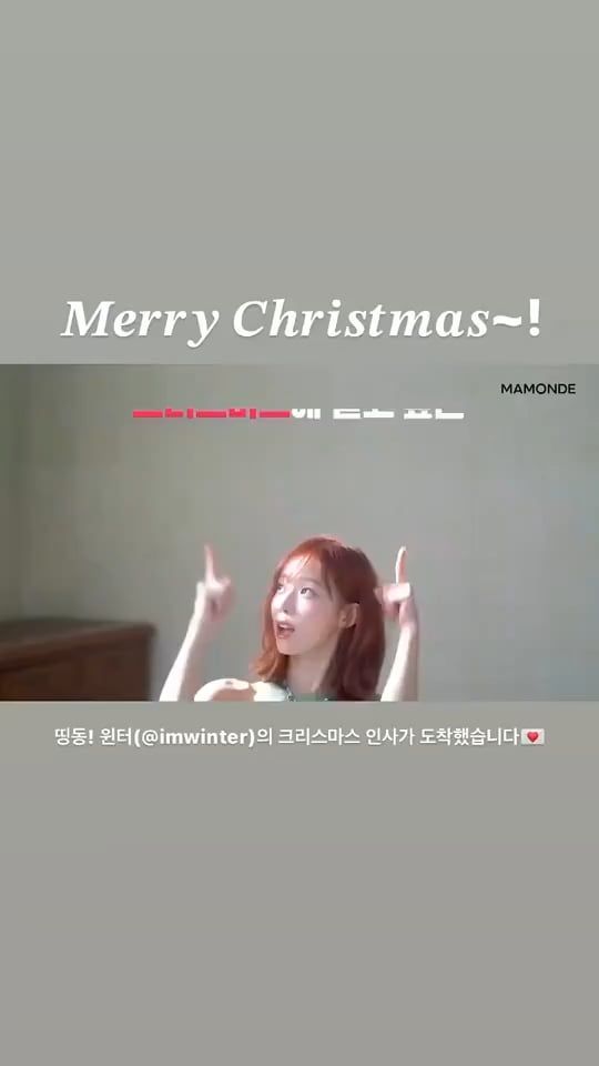 231225 mamondekorea Instagram Story Update with Winter - Ding dong! Winter's (@imwinter) Christmas greeting has arrived 💌