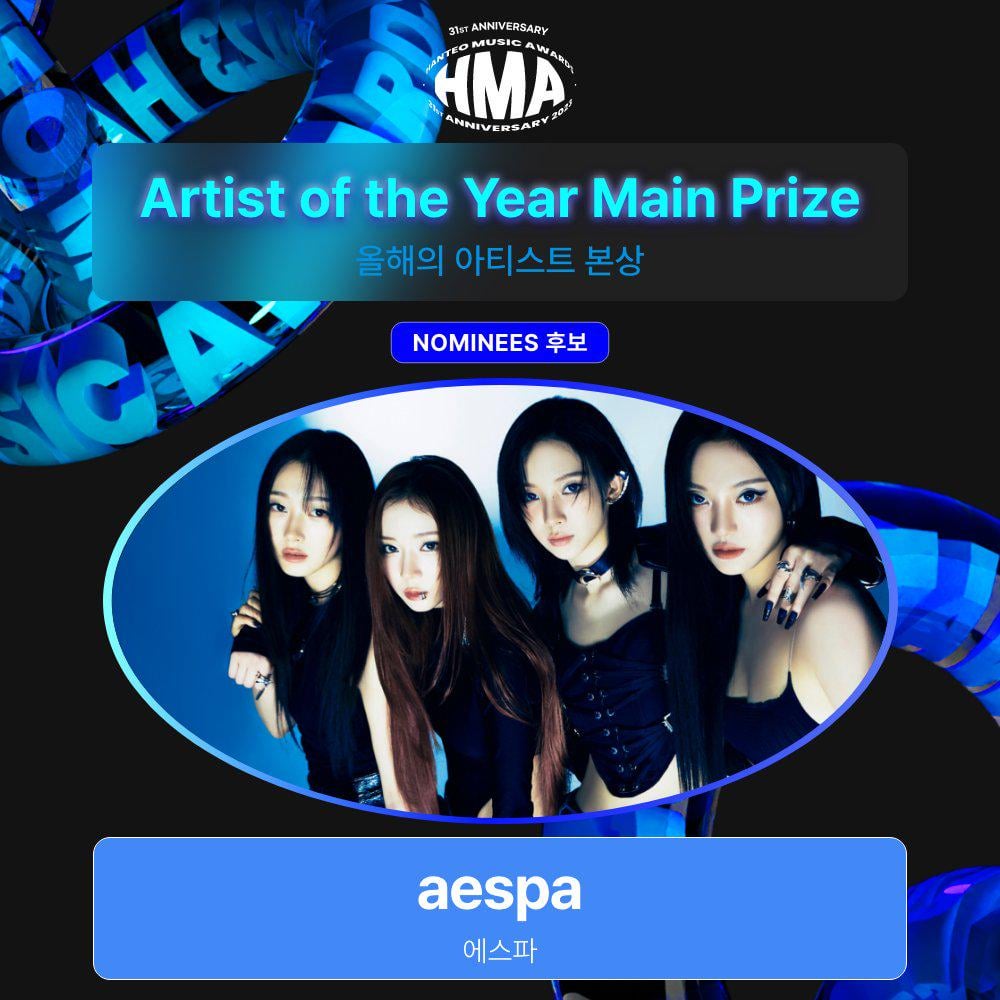 240103 aespa are nominated for the Artist of the Year Main Prize at the 31st Hanteo Music Awards 2023