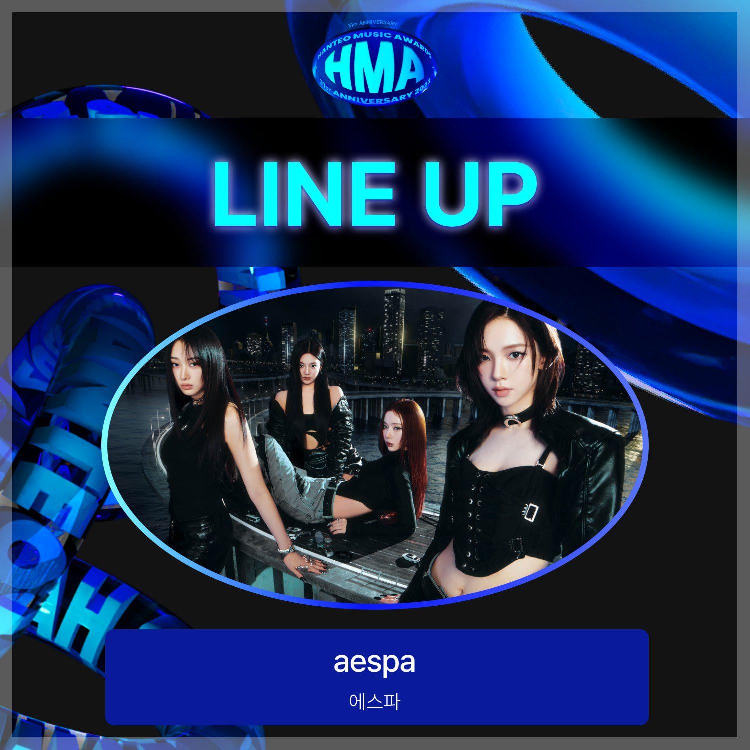 240205 aespa announced as part of the lineup for Hanteo Music Awards 2023 on February 17-18