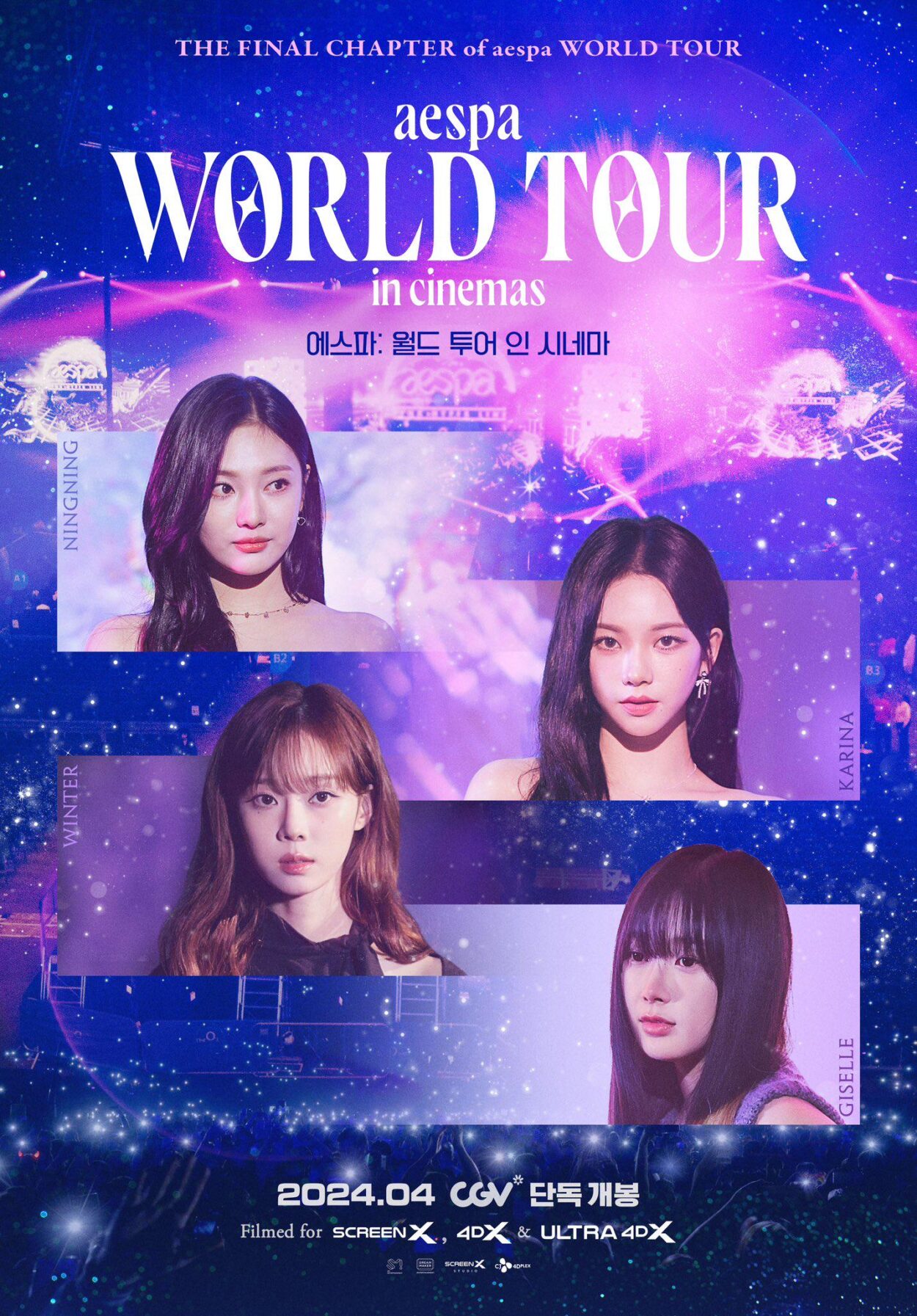 240321 aespa - aespa: WORLD TOUR in cinemas (Teaser Poster)