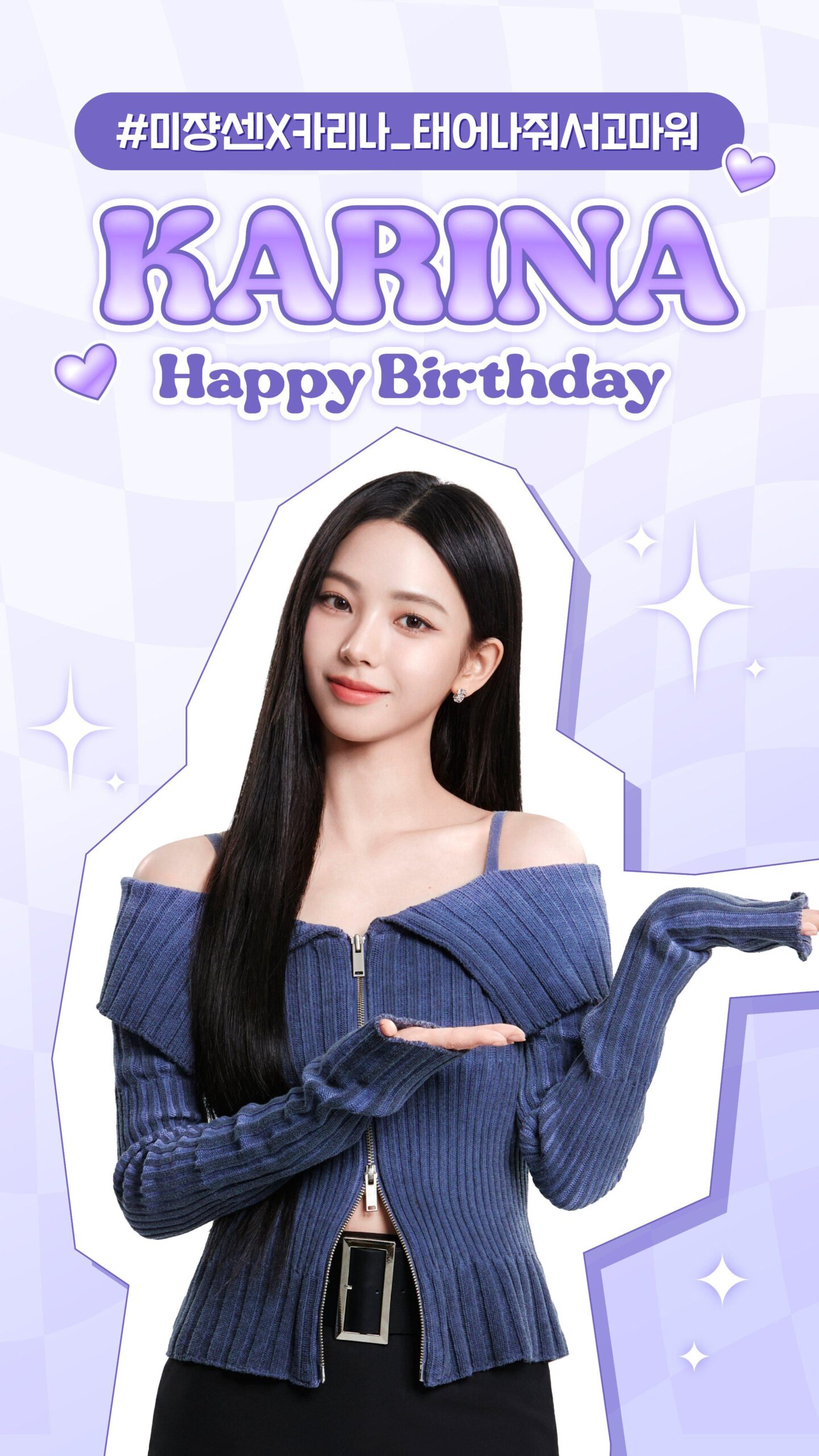 240411 mise en scène Korea Twitter Update with Karina - Happy Birthday Karina on April 11th