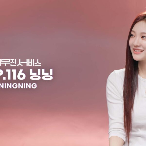 240524 Ningning to guest on the next episode of 'Leemujin Service'