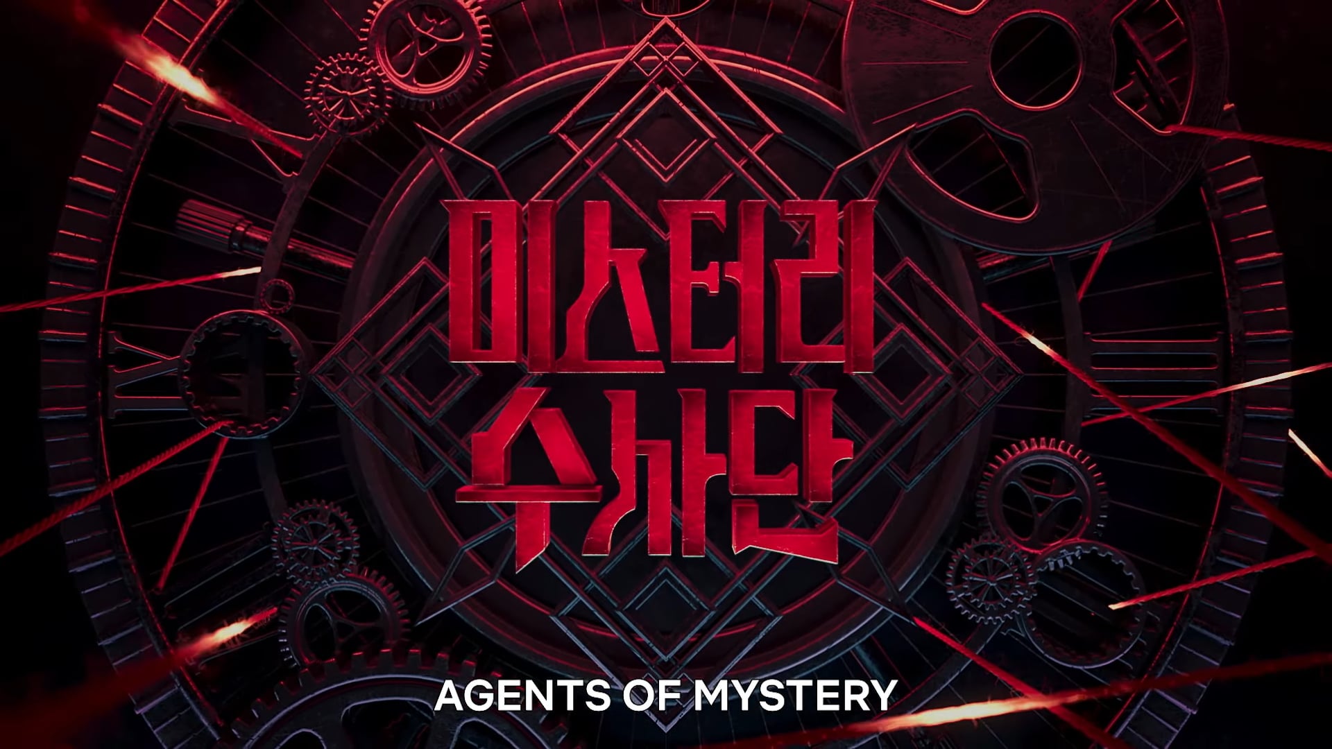 240521 Karina @ Netflix's "Agents of Mystery" (Teaser)
