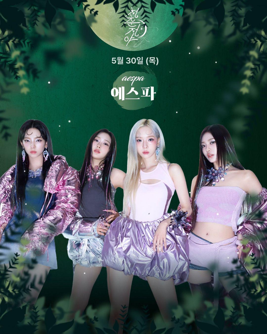 240522 aespa announced as part of the lineup for “2024 Sungkyunkwan University Festival” on May 30th
