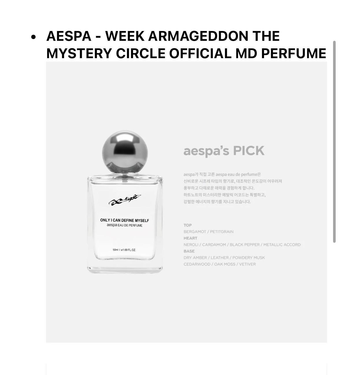 aespa perfume