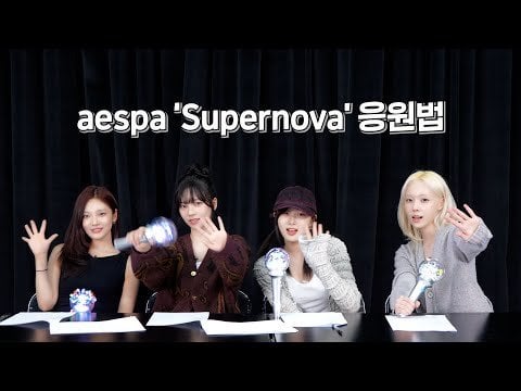 240515 aespa - Supernova (Cheering Guide)