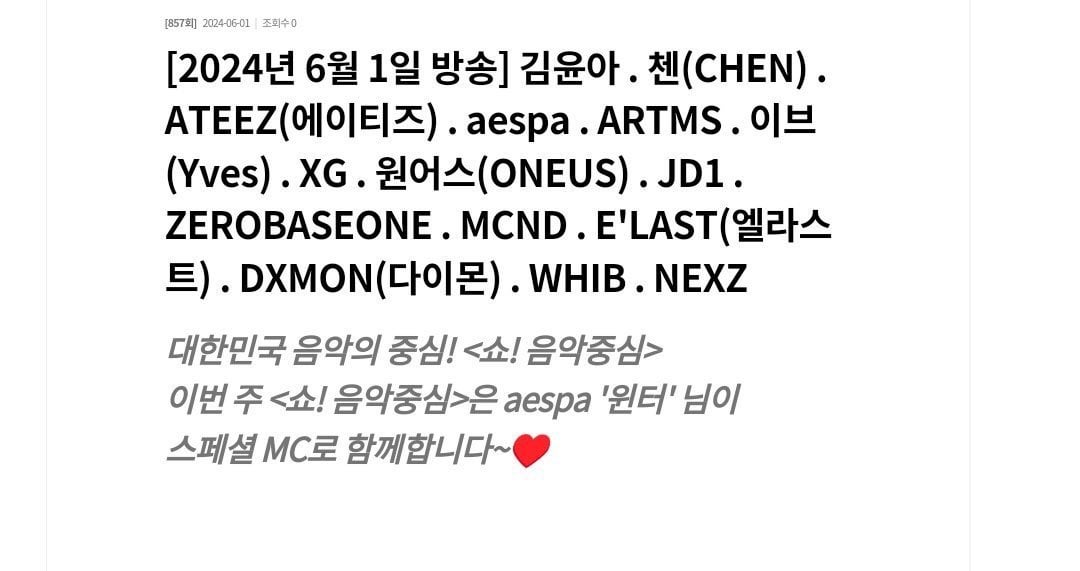 240530 Winter will be the special MC for MBC Music Core on June 1st