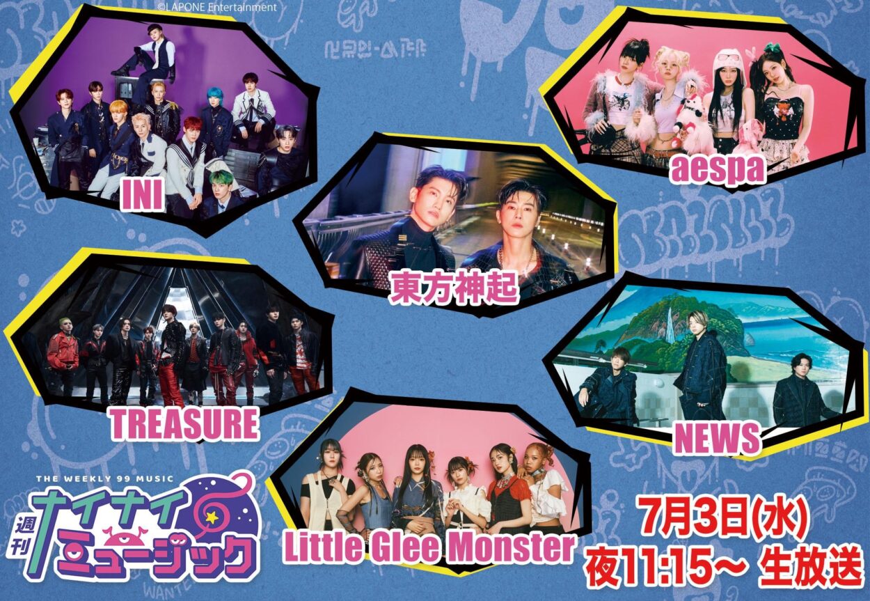 240619 aespa announced as part of the lineup for Fuji TV’s “The Weekly 99 Music” on July 3rd at 11:15PM KST