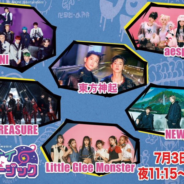 240619 aespa announced as part of the lineup for Fuji TV’s “The Weekly 99 Music” on July 3rd at 11:15PM KST