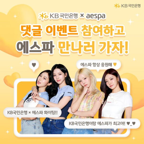 240617 aespa for KB Kookmin Bank