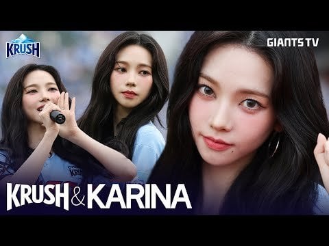 240626 Karina - The first pitch that KBO paid attention to, Karina throws a strike [ENG SUB] @ Giants TV