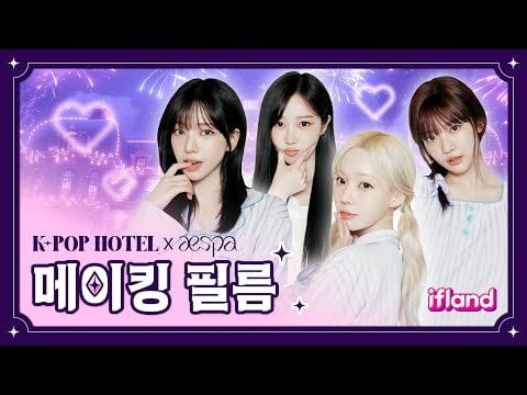 240710 aespa - ifland's KPOP HOTEL Making Film