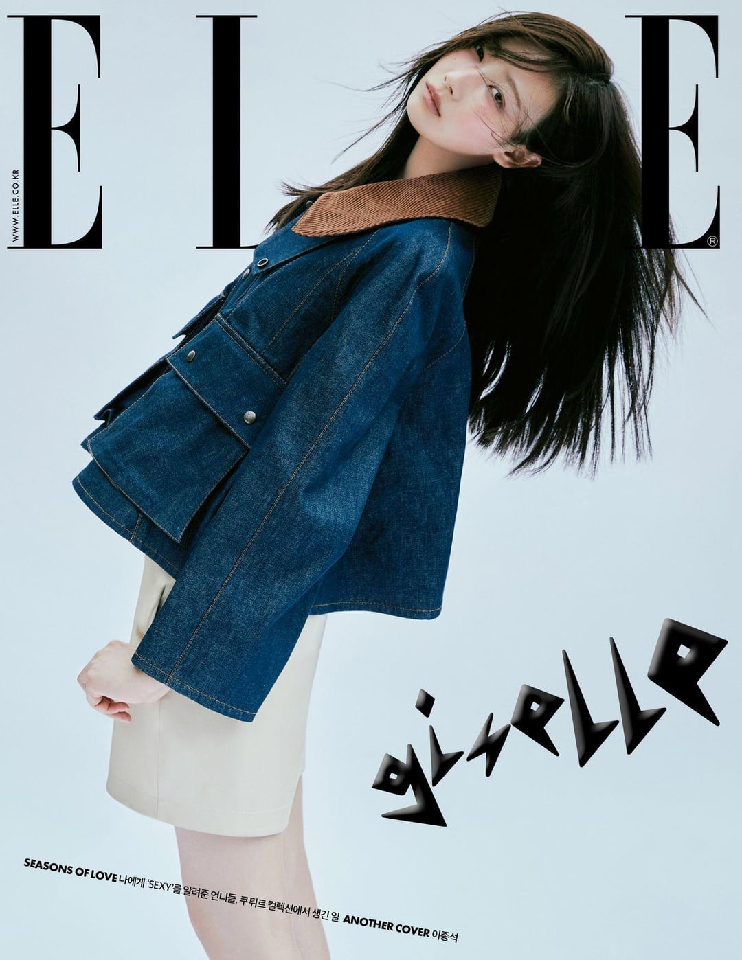 240715 Giselle for ELLE Korea x LOEWE (August 2024 Issue - Pictorial Preview)