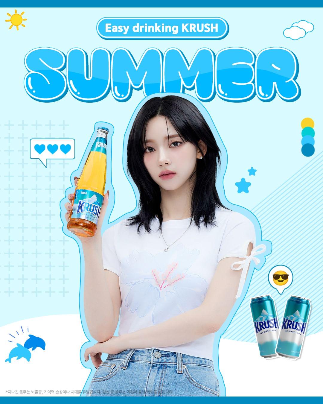 240724 Karina for Lotte Chilsung's Kloud Krush