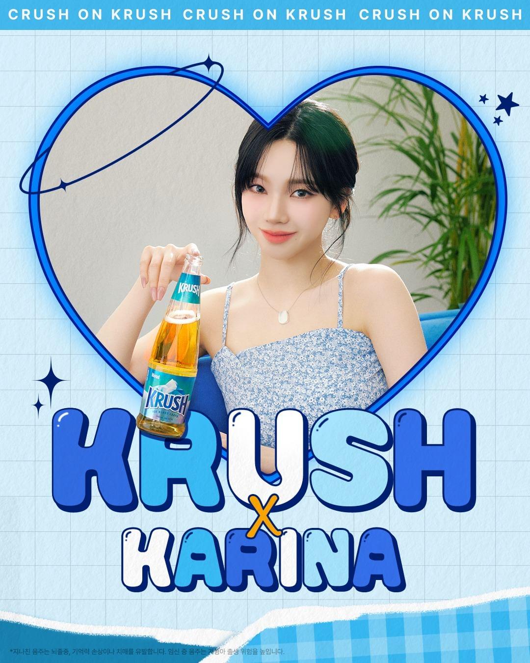 240715 Karina for Lotte Chilsung’s Kloud Krush - Karina’s personal color, is it Krush by chance? Karina & Krush are definitely the strongest combination in the universe 🚀