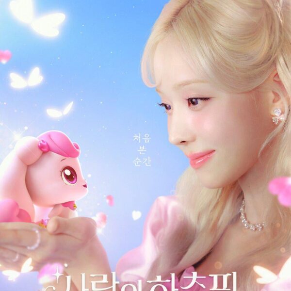 240807 aespa Twitter Update with Winter - 📢 < Heartsping : Teenieping of Love > Opening D-day Winterping poster released 💖