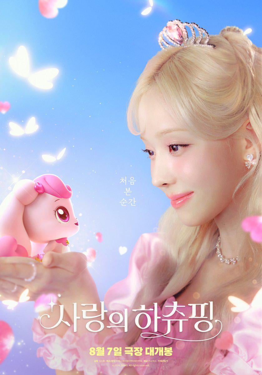 240807 aespa Twitter Update with Winter - 📢 < Heartsping : Teenieping of Love > Opening D-day Winterping poster released 💖