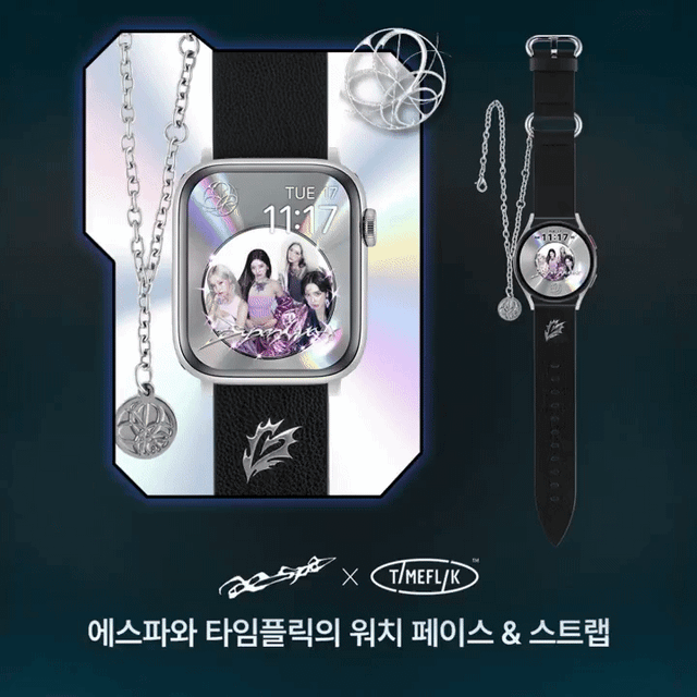 240902 aespa - TIMEFLIK Smart Watch Collaboration