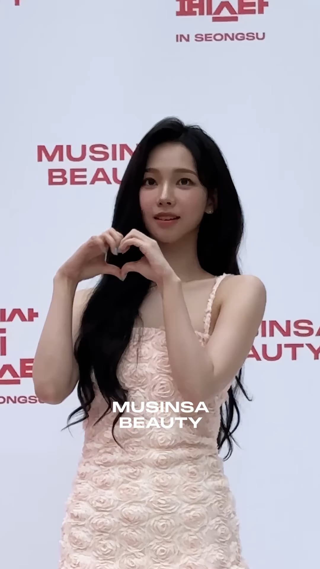 240906 Karina for MUSINSA BEAUTY - 💥Breaking News💥 Karina appeared in Seongsu