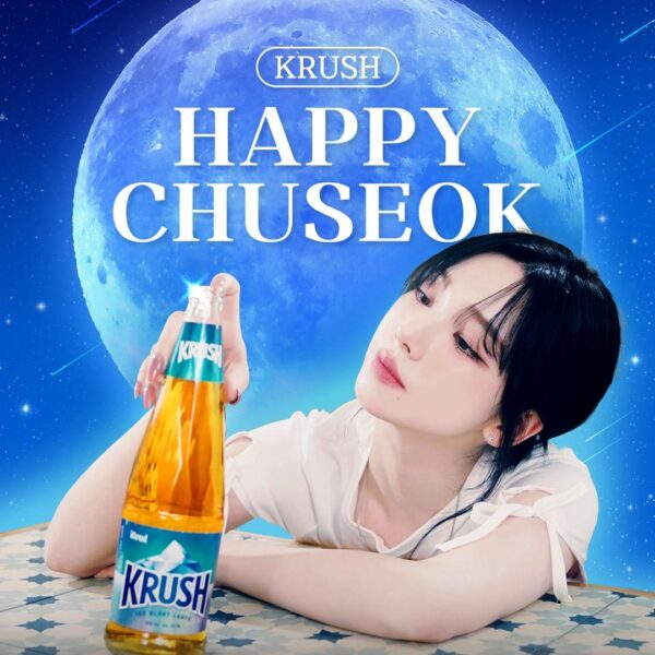 240914 Karina for Lotte Chilsung’s Kloud Krush