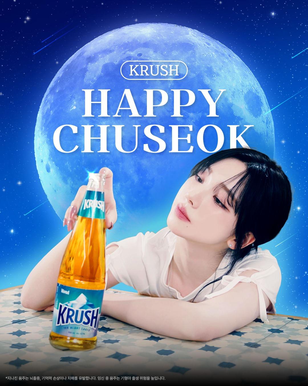 240914 Karina for Lotte Chilsung’s Kloud Krush