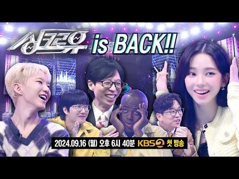 240904 Karina - Dopamine Full Charge Music Show🎤 Synchro U is BACK! (Episode Preview)