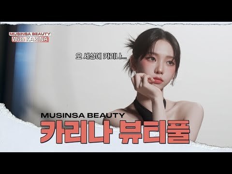 240903 Karina - BTS of Musinsa Beauty Advertisement with Ambassador, the AI Goddess, Karina