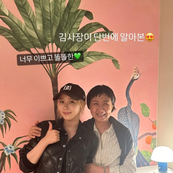 241001 superpan_woo Instagram Story Update with Giselle