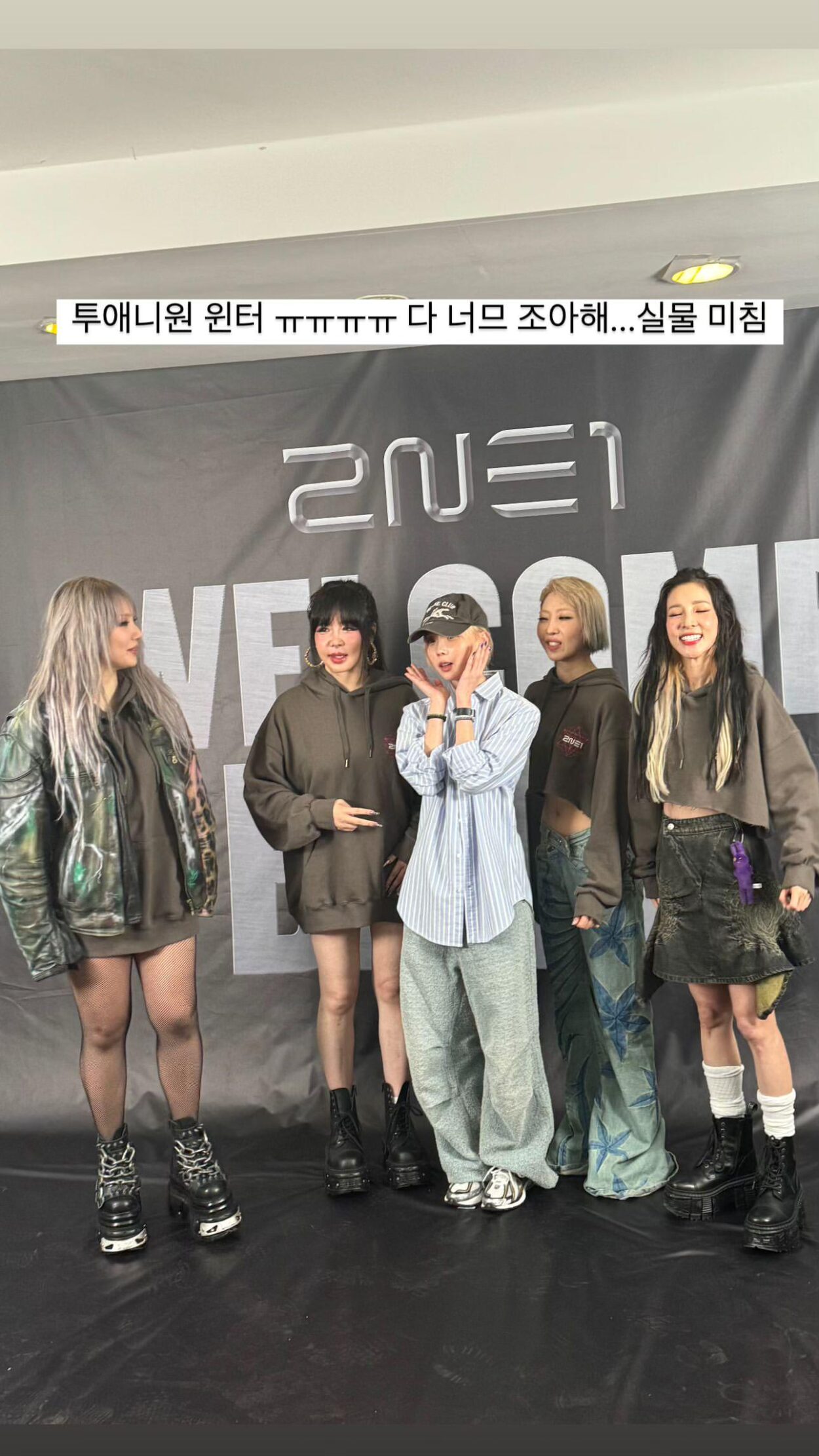 241005 mongeune Instagram Story Update with Winter (with 2NE1)