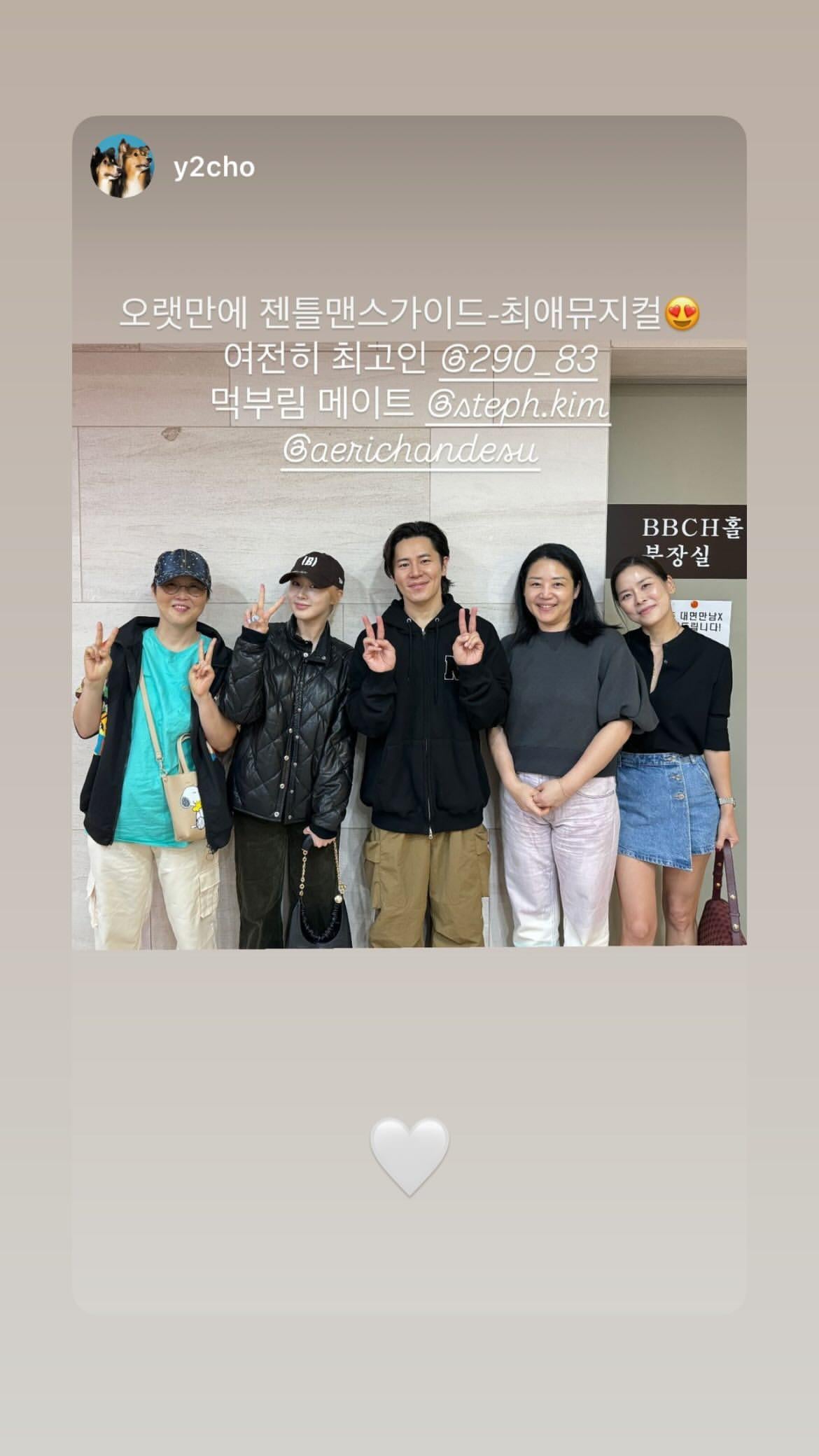 241001 steph.kim Instagram Story Update with Giselle